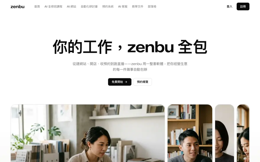 zenbuapps.com